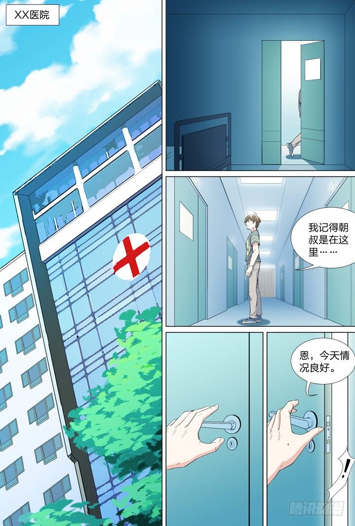 53.朝-第53话