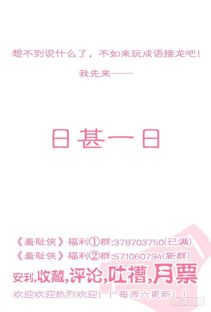 53.朝-第53话