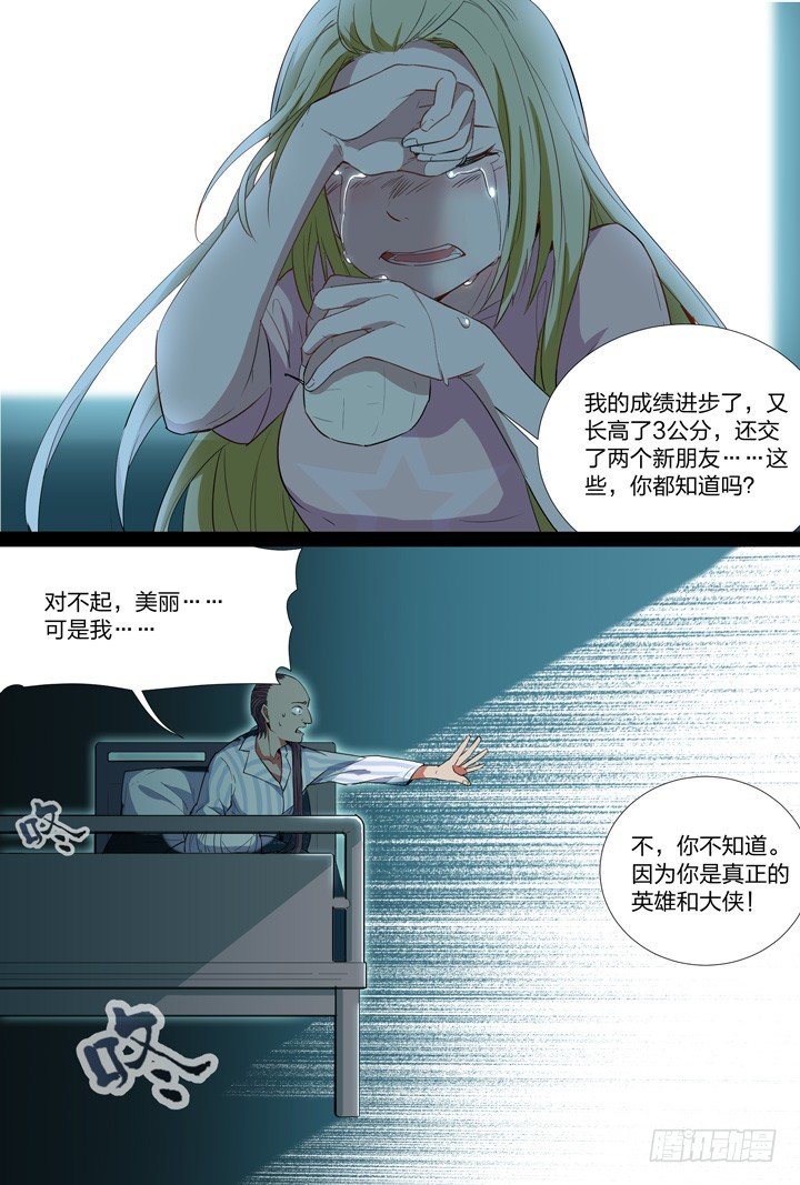 53.朝-第53话