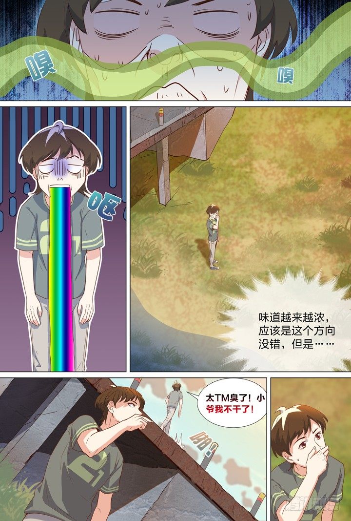 55.走私现场-第55话
