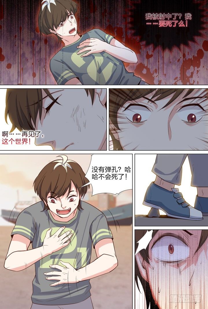 57.我可没忘记你-第57话