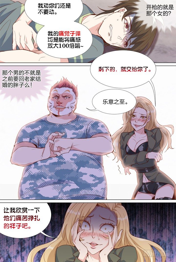 57.我可没忘记你-第57话
