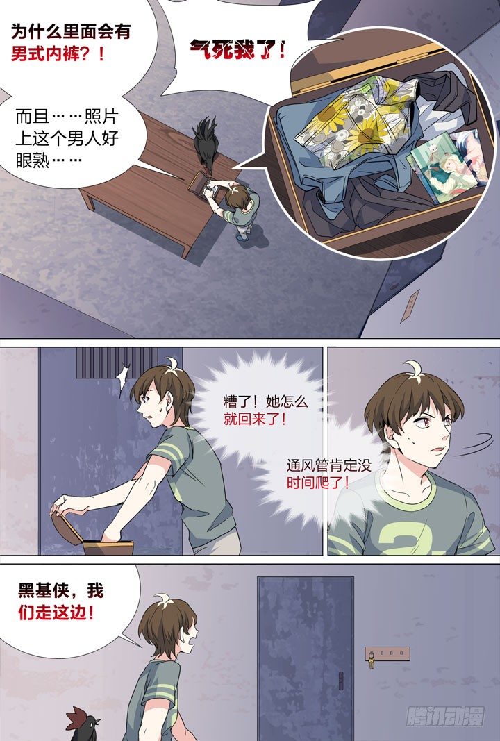61.这东西都有！-第61话