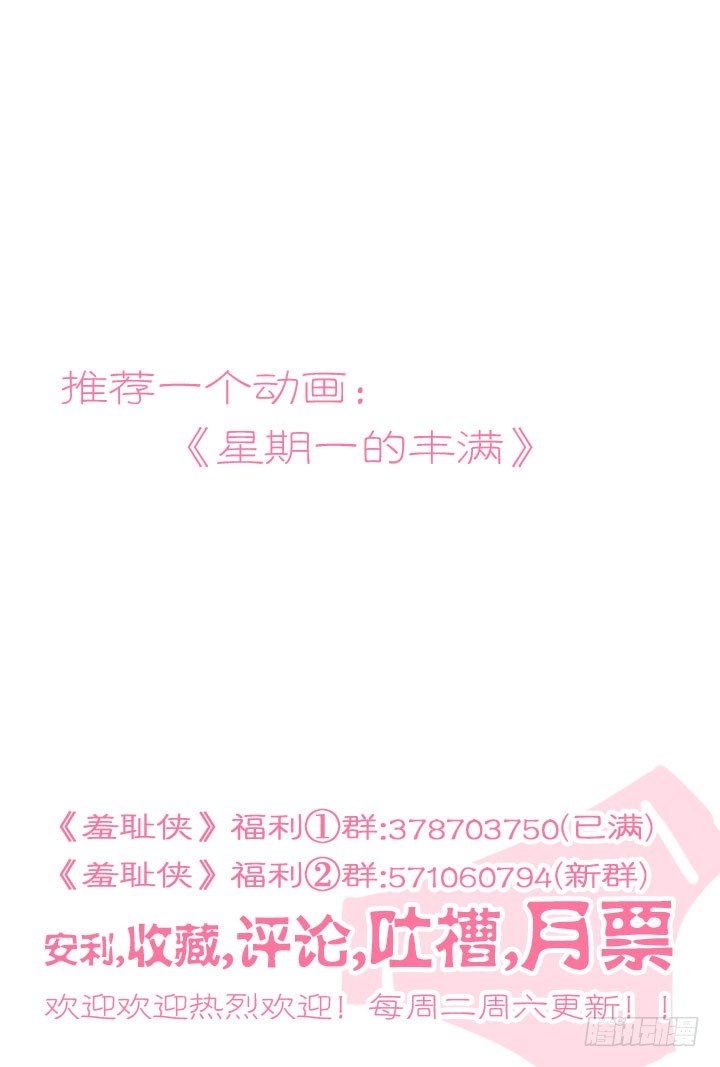 61.这东西都有！-第61话