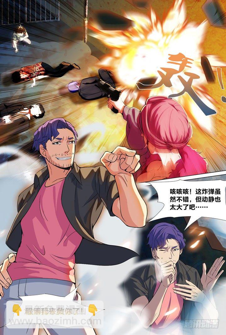 63.救兵-第63话