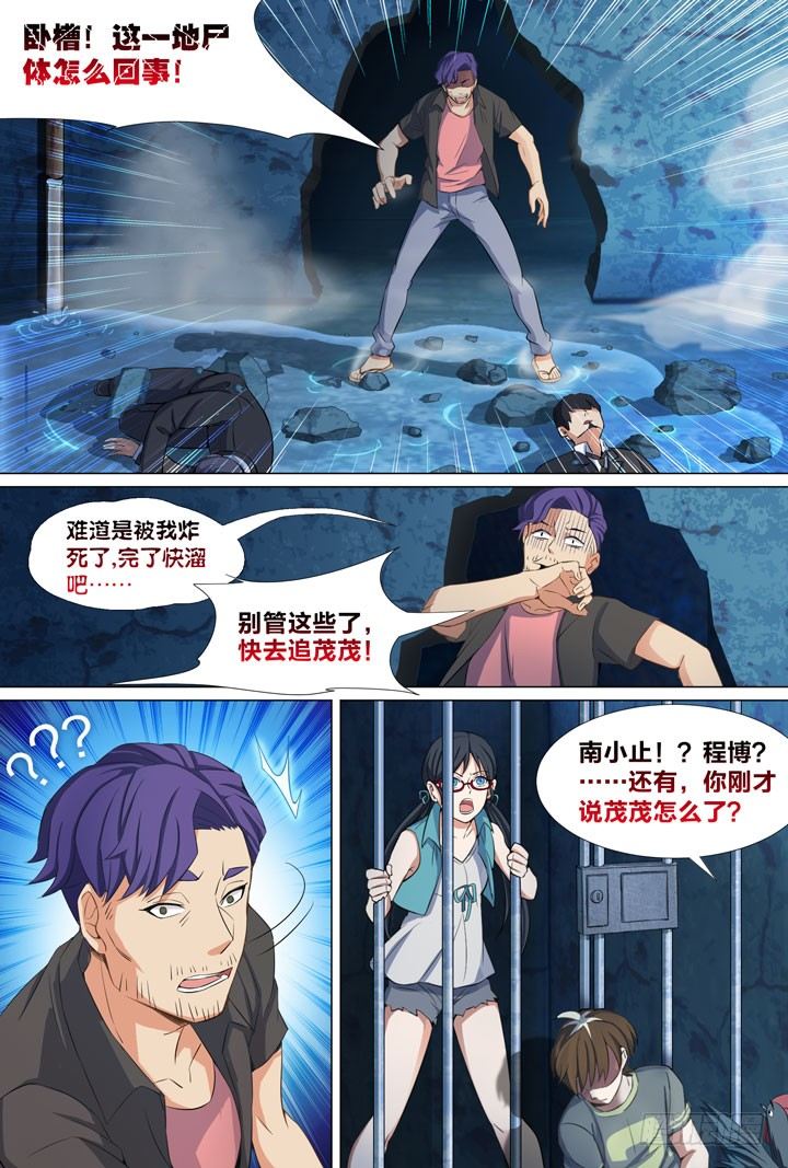 63.救兵-第63话