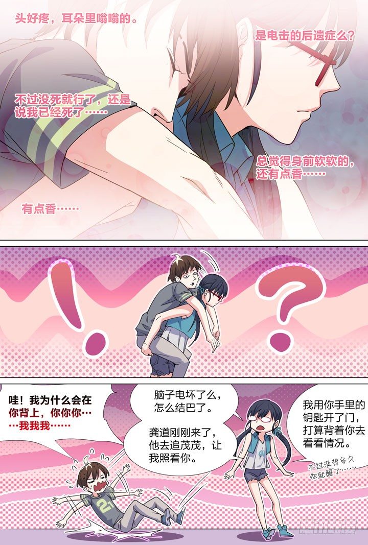 63.救兵-第63话
