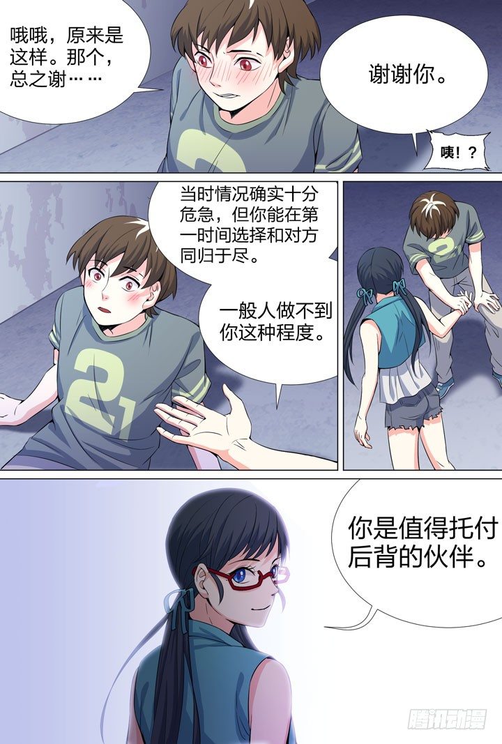 63.救兵-第63话