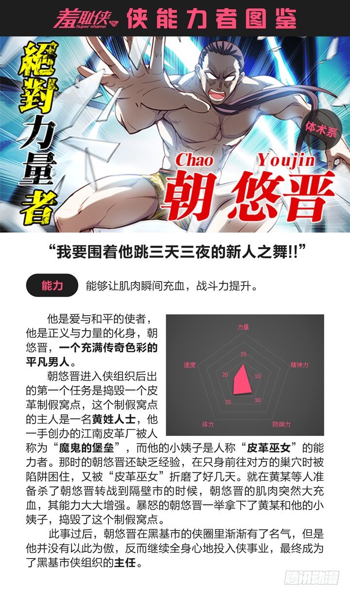 67.新的开端-第67话