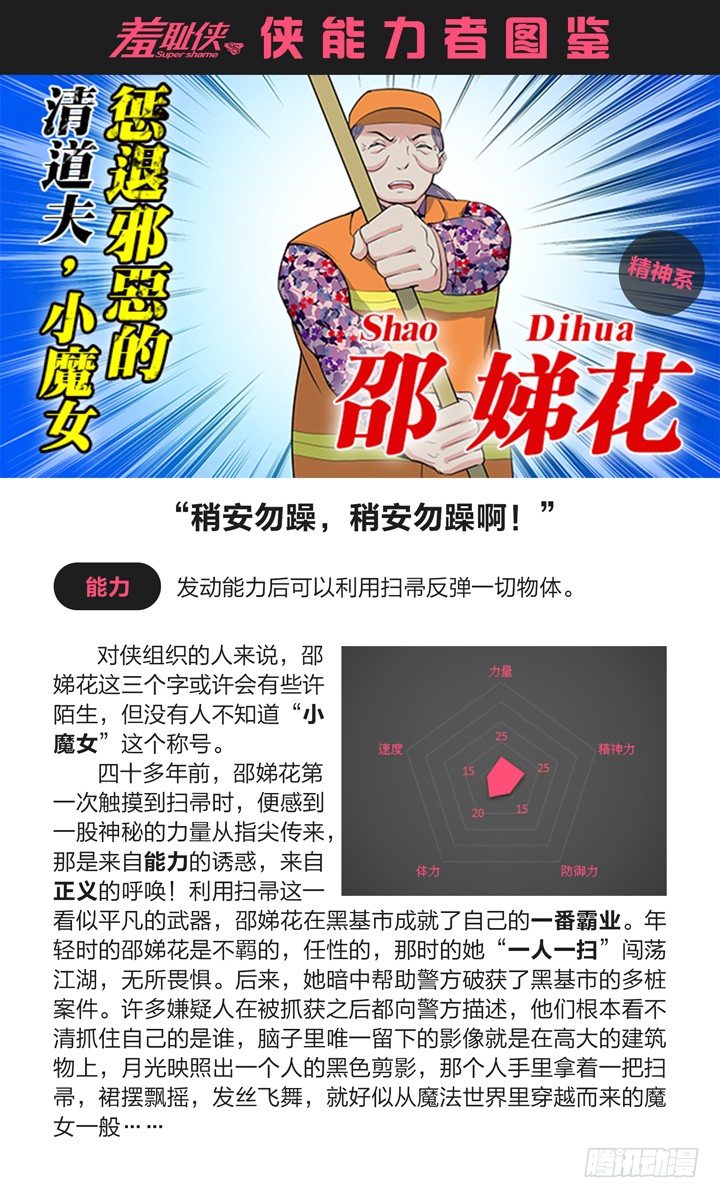 67.新的开端-第67话
