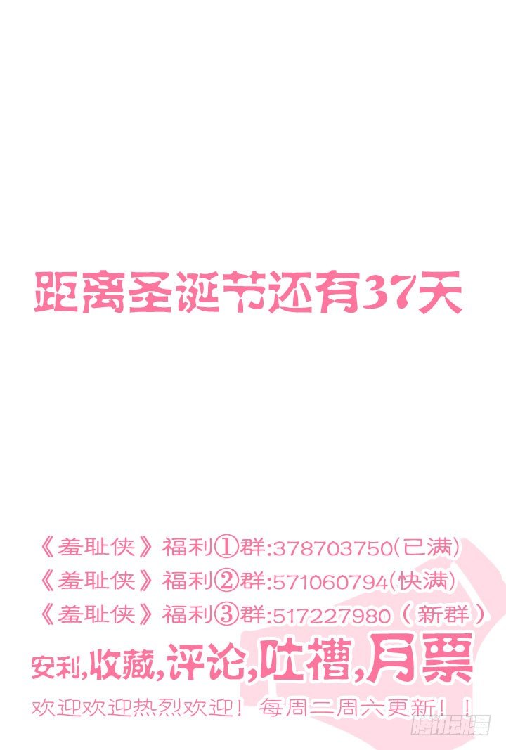 69.修罗场！-第69话