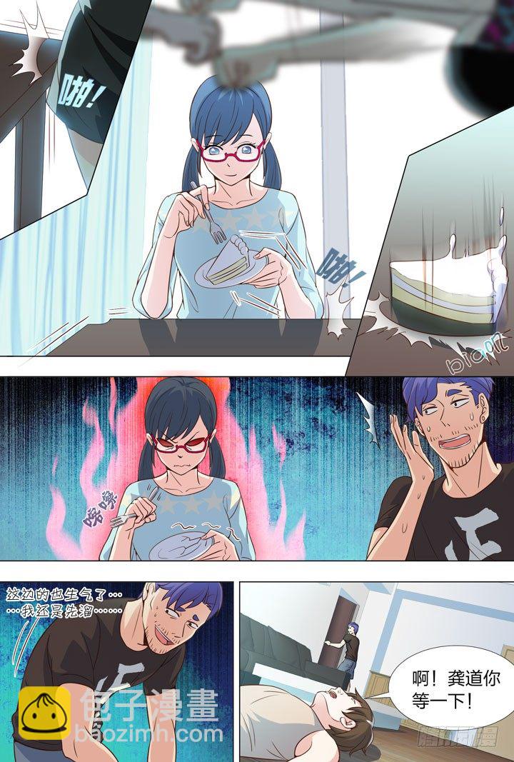 69.修罗场！-第69话