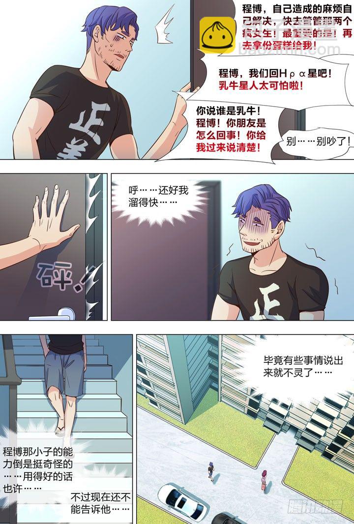 69.修罗场！-第69话