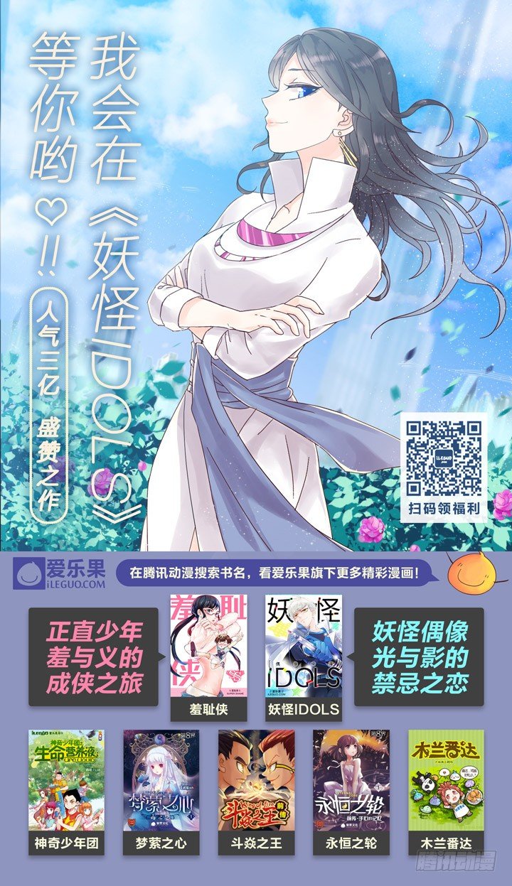 71.10号车厢-第71话