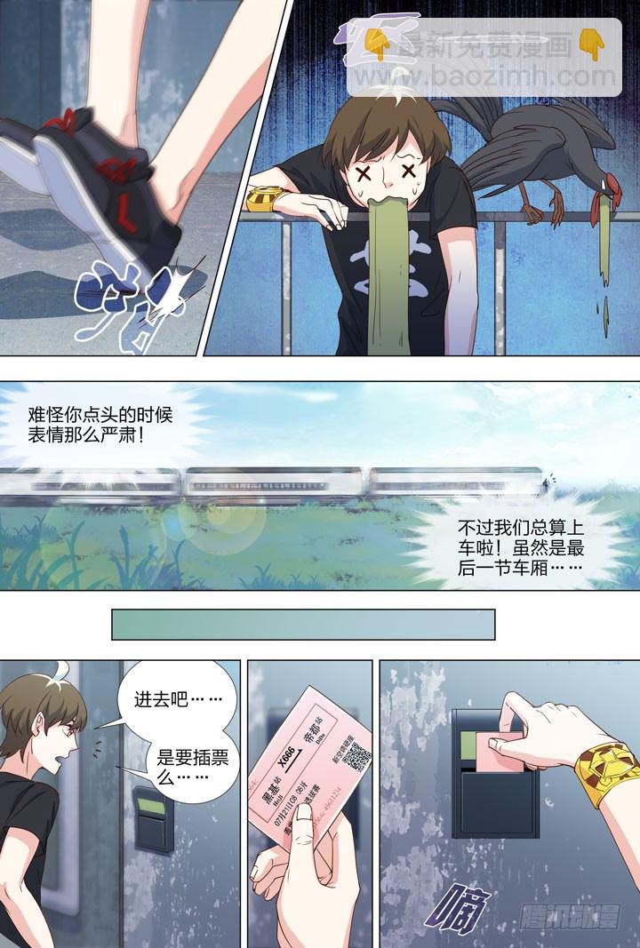 71.10号车厢-第71话