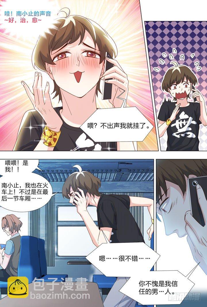 71.10号车厢-第71话