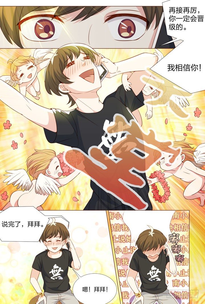71.10号车厢-第71话