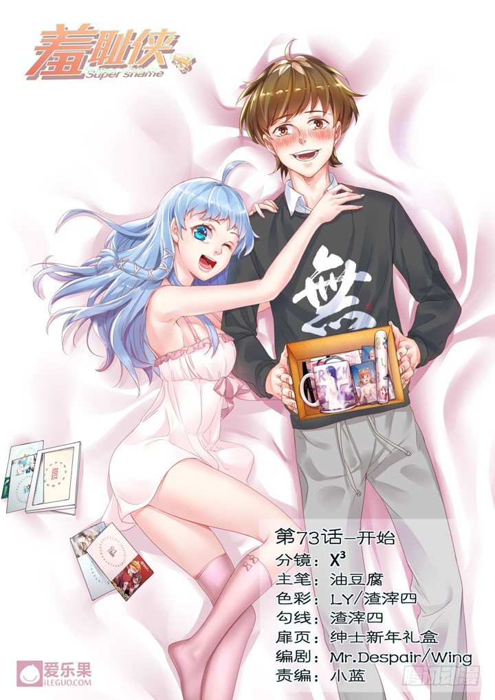 73.开始-第73话