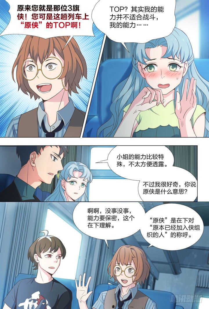 73.开始-第73话