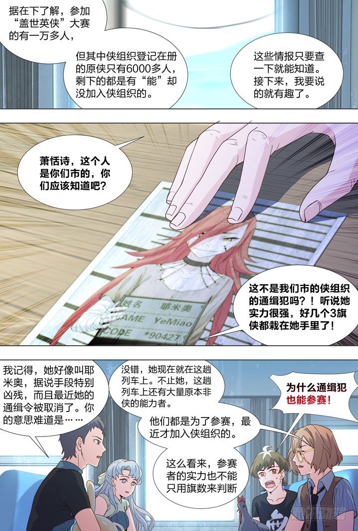 73.开始-第73话