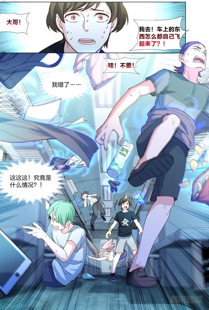 73.开始-第73话