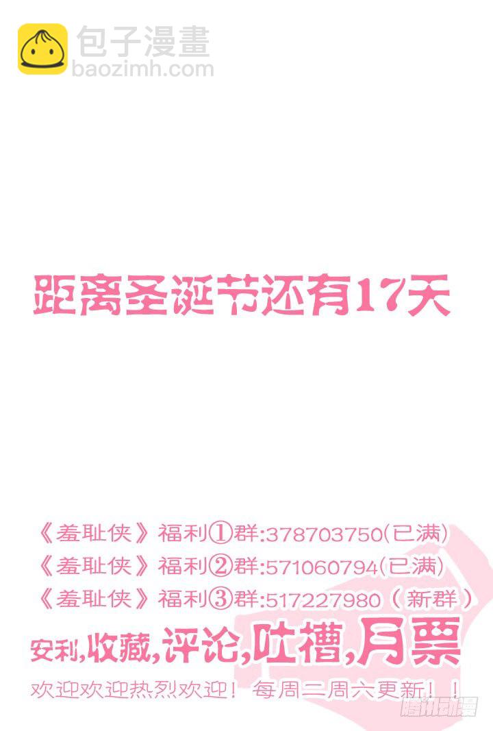 75.赢了比赛，输了人生-第75话