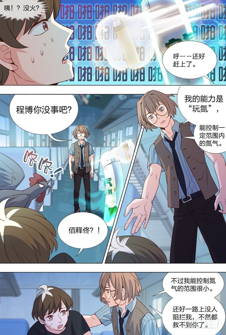 75.赢了比赛，输了人生-第75话