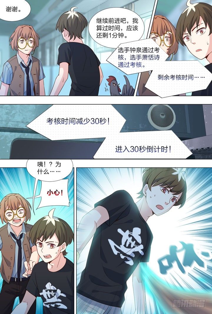 75.赢了比赛，输了人生-第75话