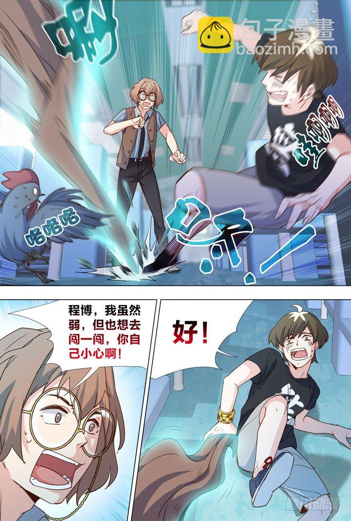 75.赢了比赛，输了人生-第75话