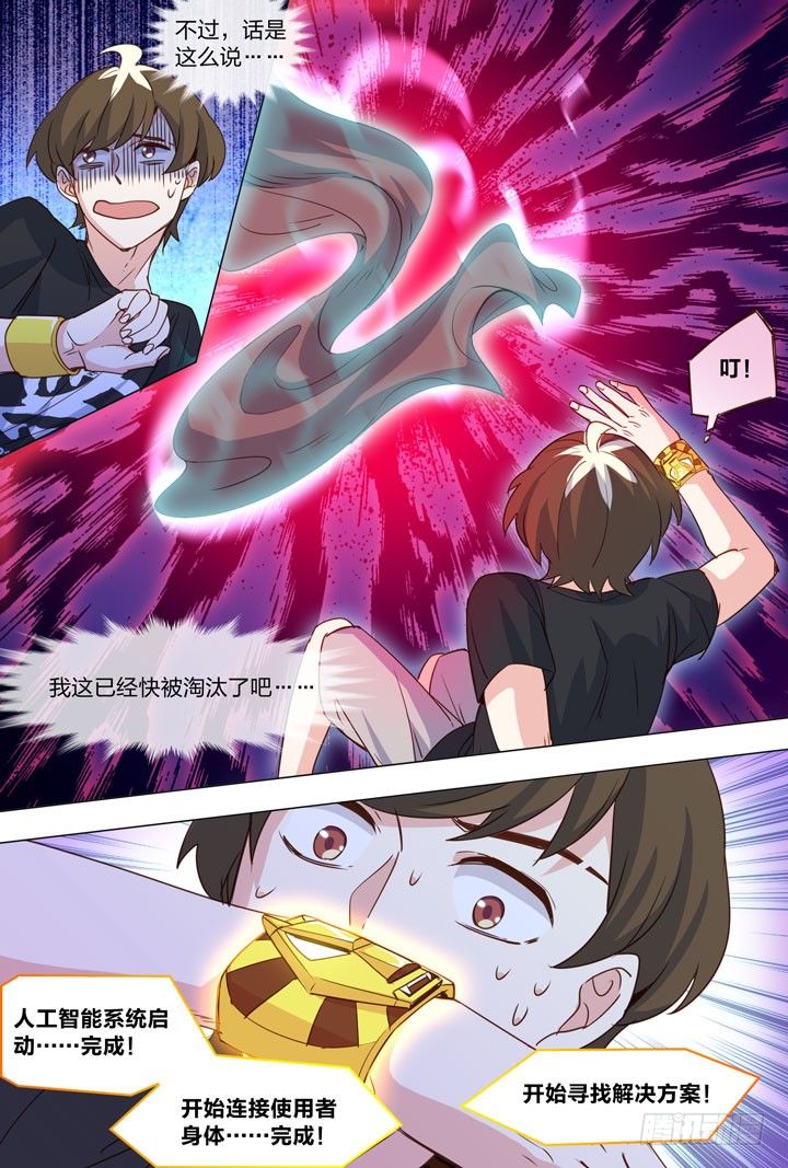75.赢了比赛，输了人生-第75话