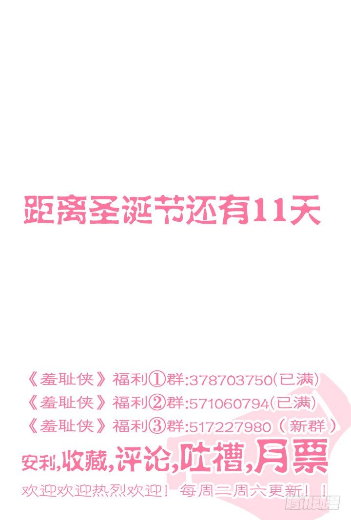 77.大风车-第77话