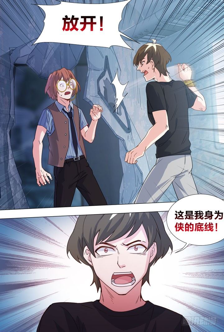 79.摩谷的实力-第79话