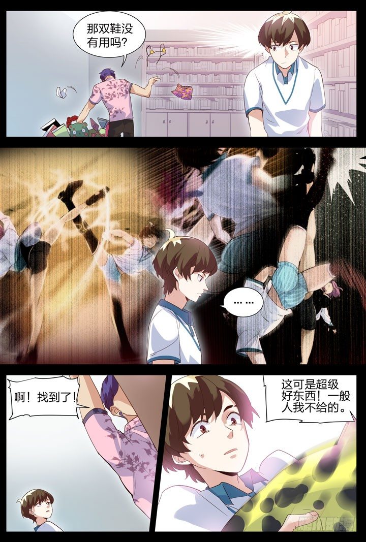 9.说好的泳装福利-第9话