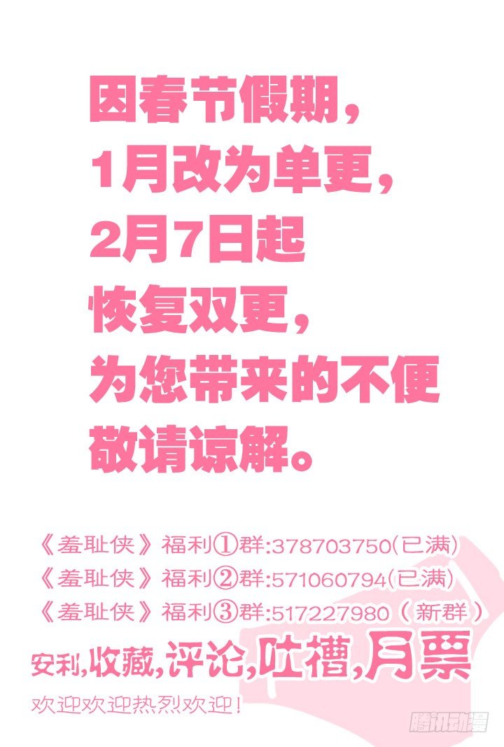 81.恐怖的耶米奥-第81话