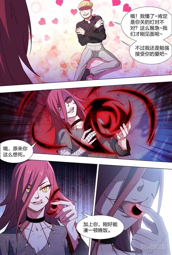 81.恐怖的耶米奥-第81话