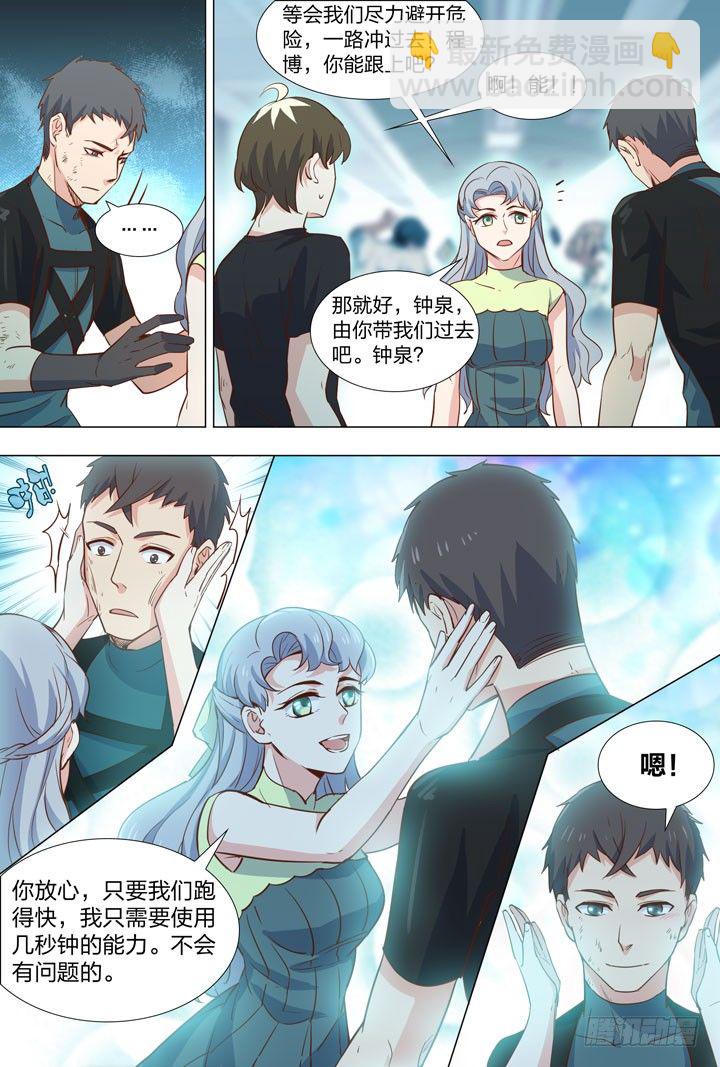 85.争斗-第85话