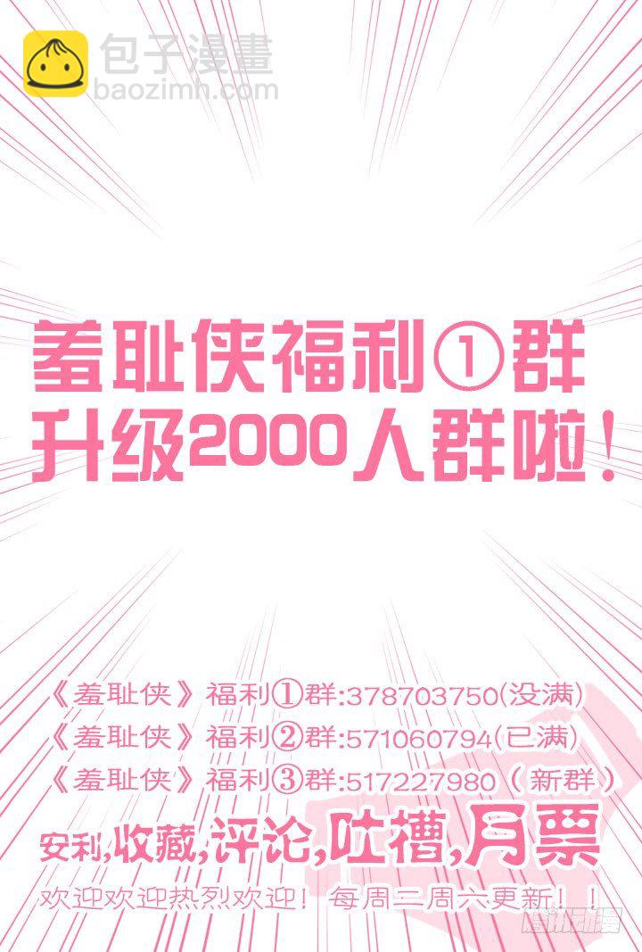 85.争斗-第85话
