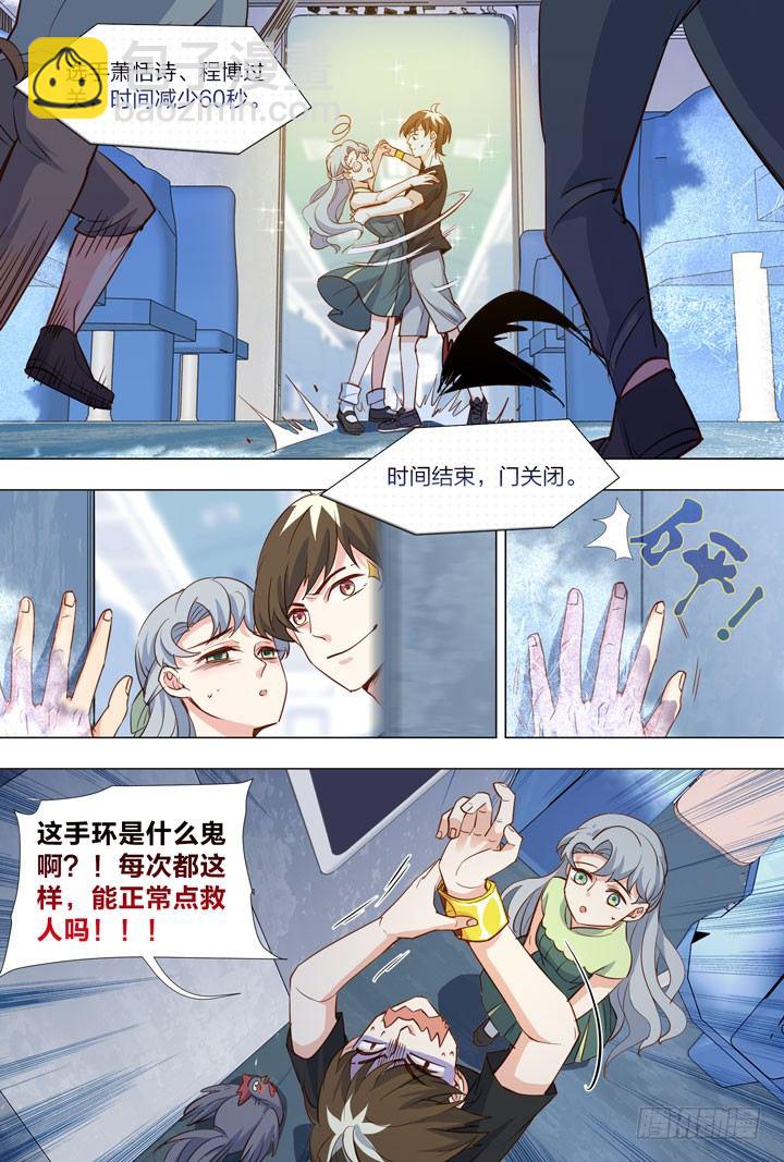 87.来啊！尬舞啊！-第87话