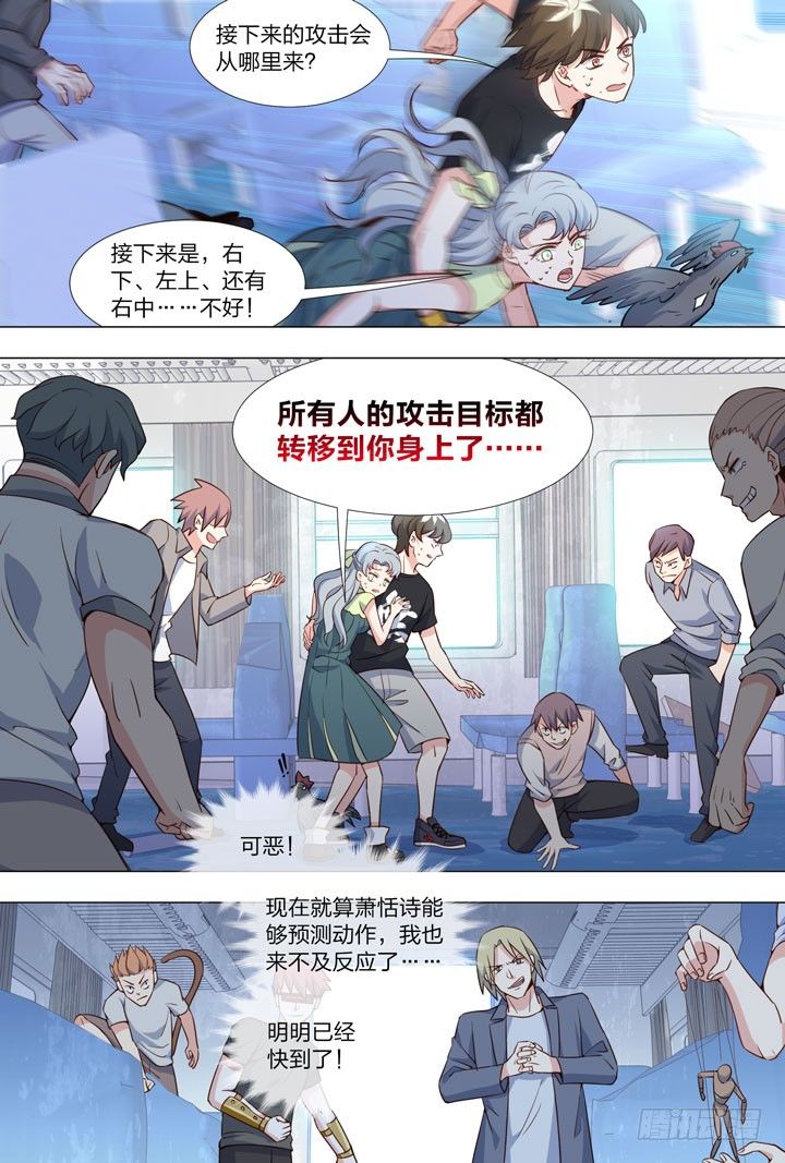 87.来啊！尬舞啊！-第87话