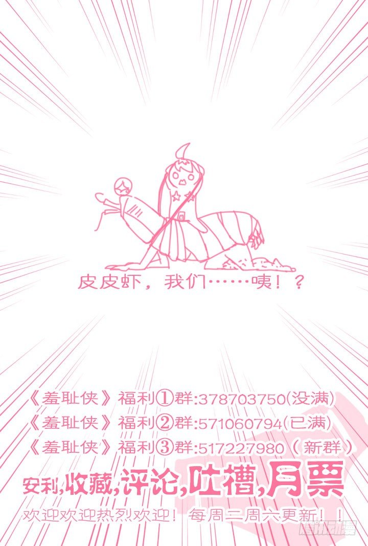 91.流沙2-第91话