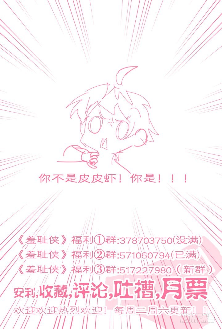 93.3号车厢-第93话