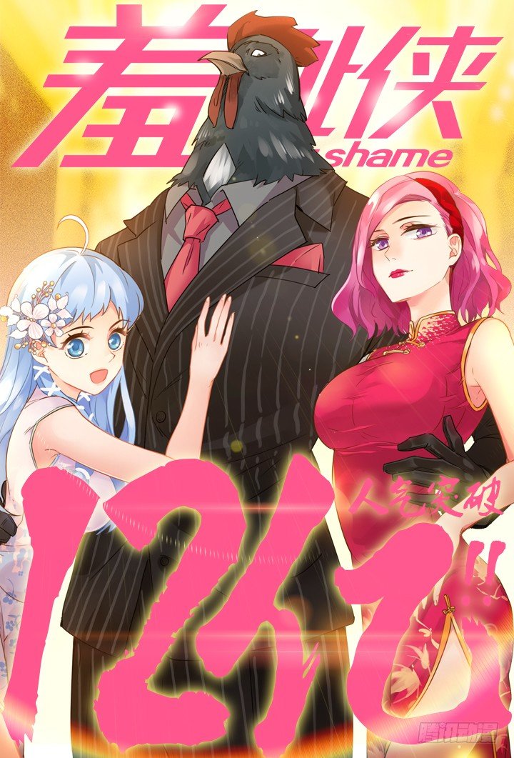 93.3号车厢-第93话