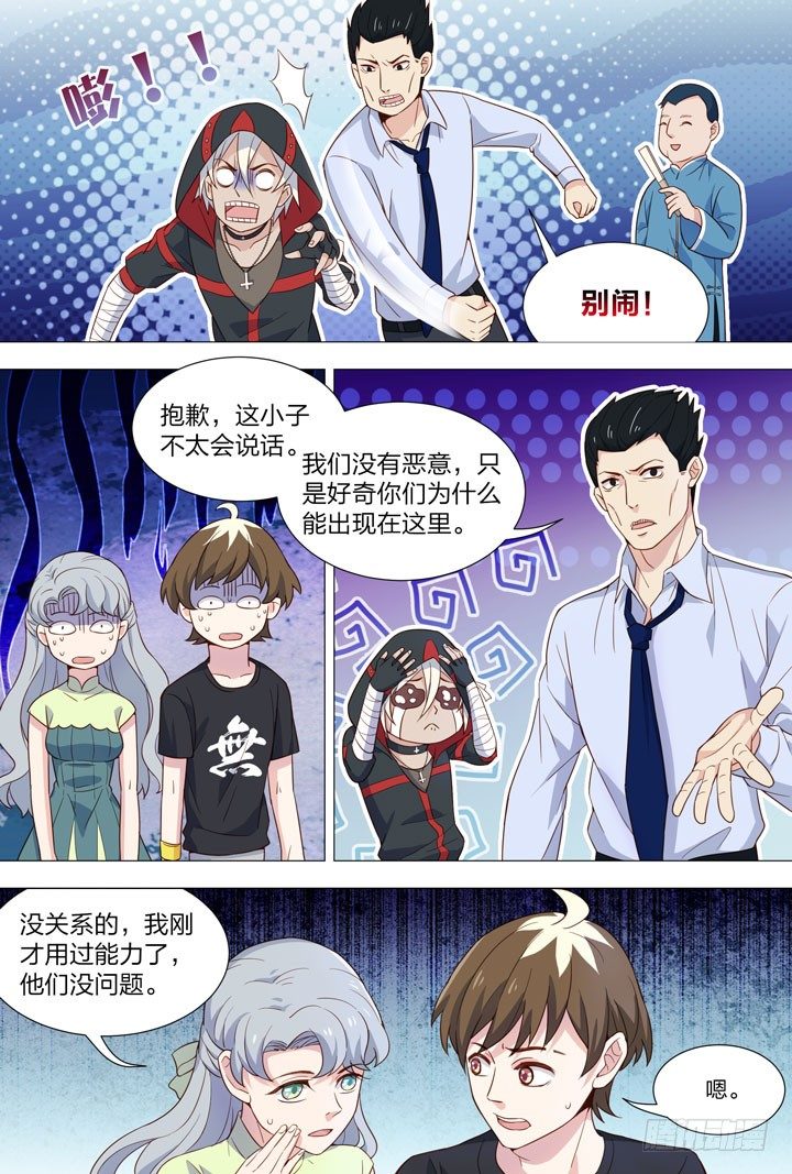 93.3号车厢-第93话