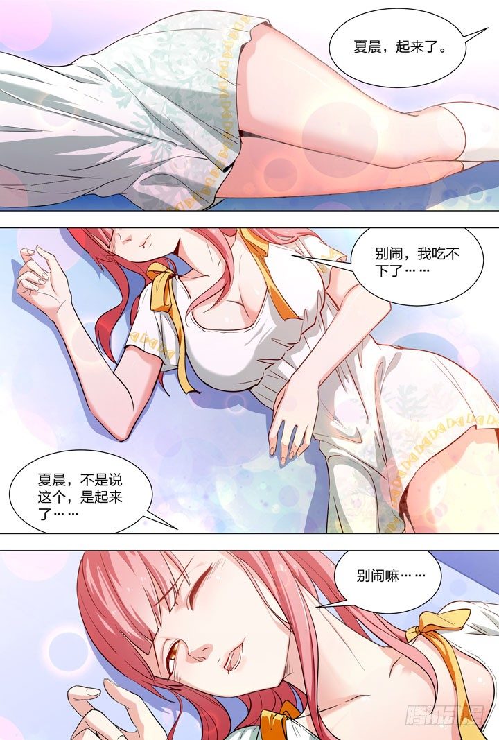 93.3号车厢-第93话