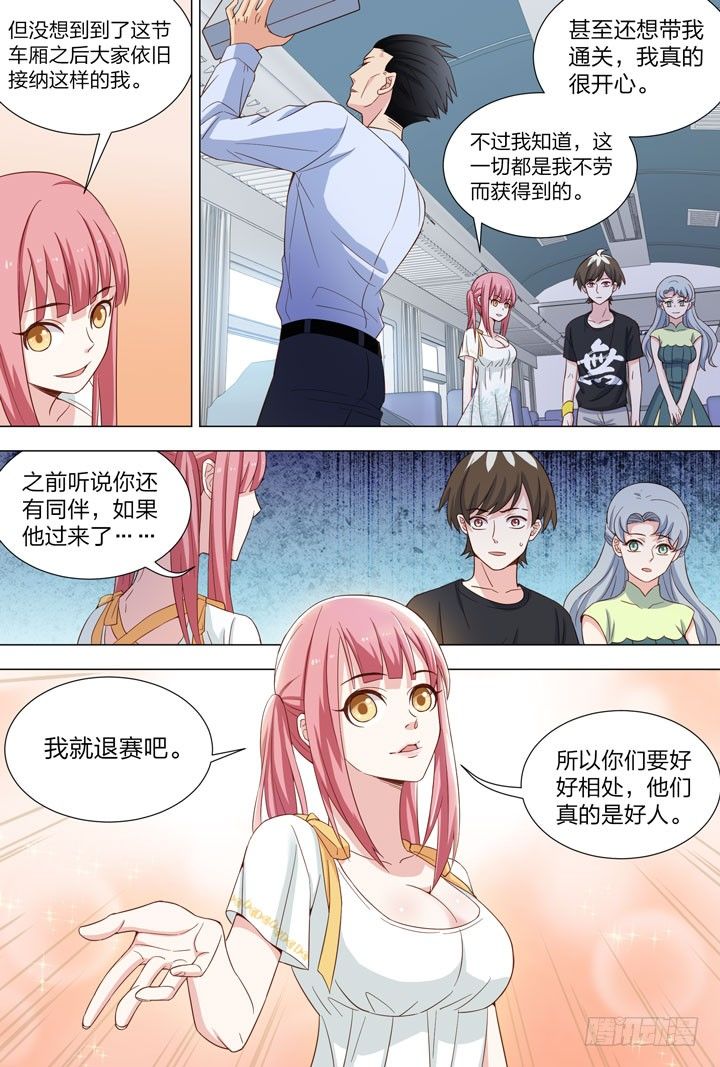 95.夏晨-第95话
