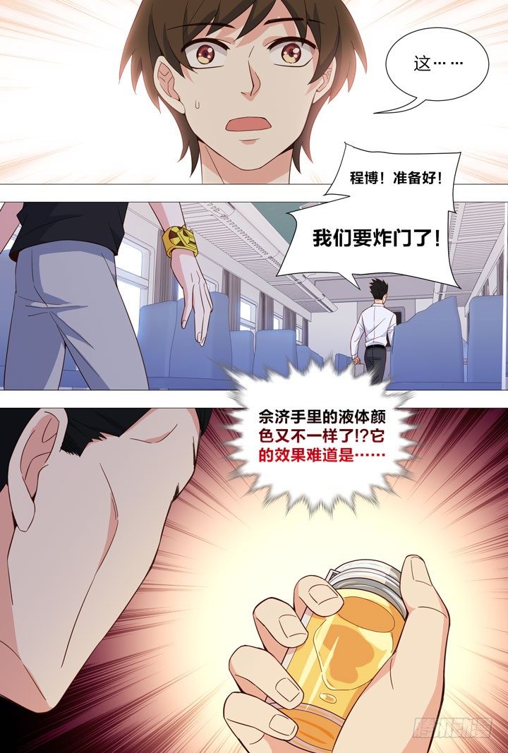 95.夏晨-第95话