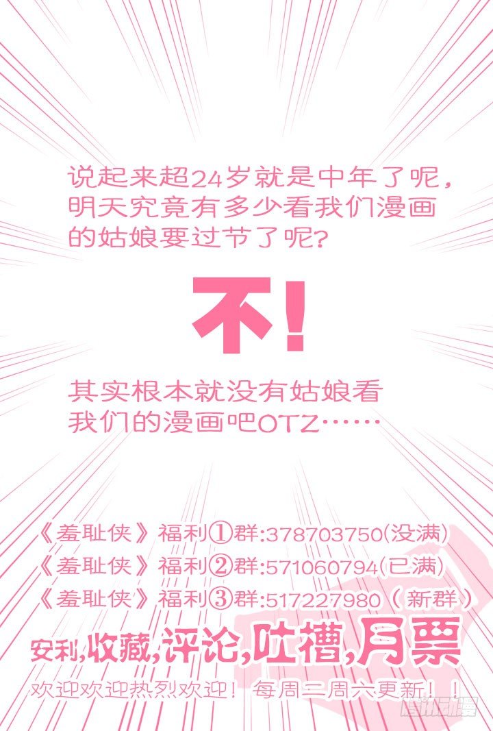 95.夏晨-第95话