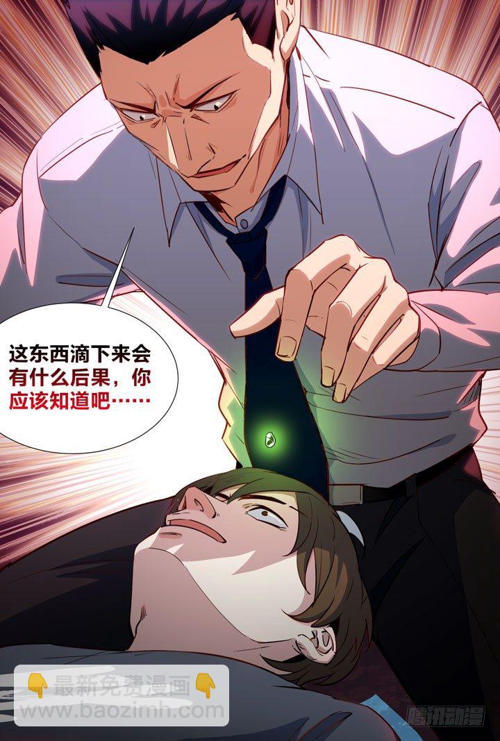 95.夏晨-第95话
