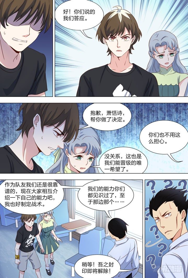 95.夏晨-第95话