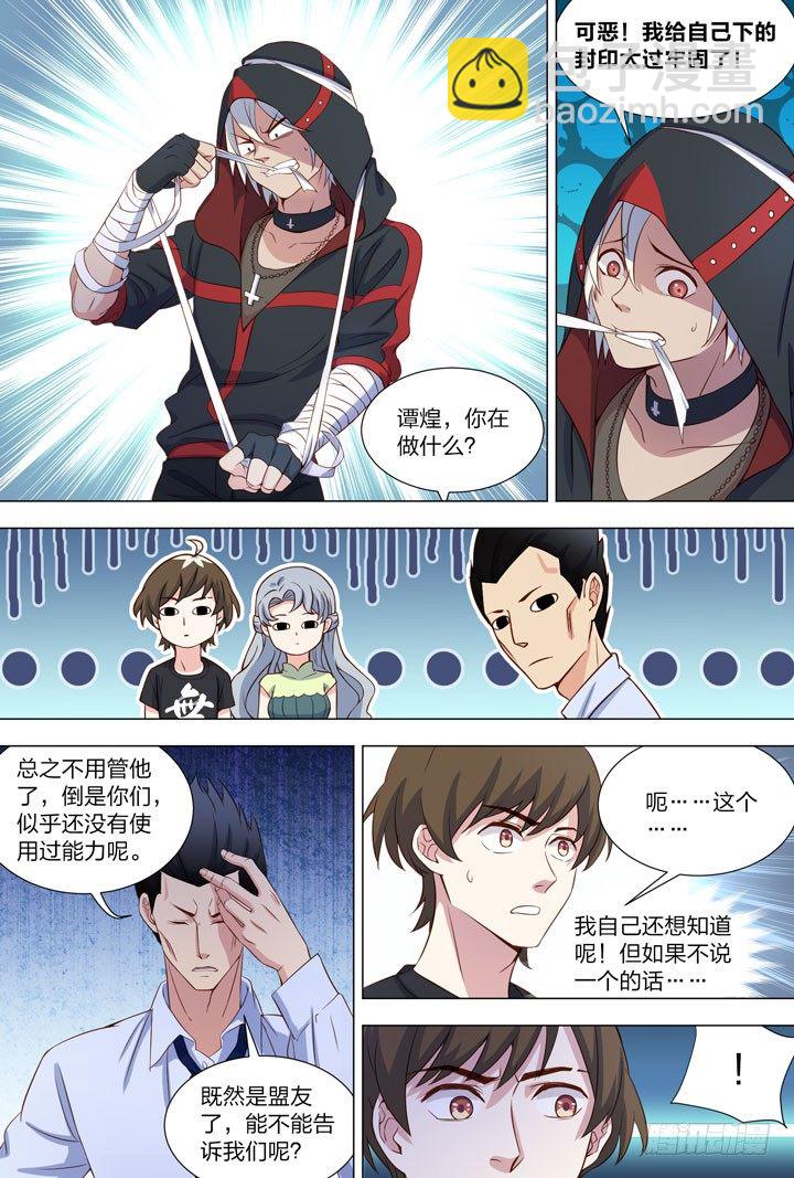 95.夏晨-第95话